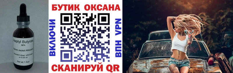 БУТИРАТ бутандиол  МЕГА ссылка  Поворино 