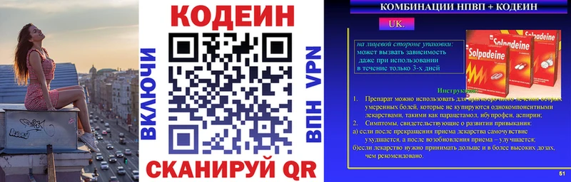 Кодеин напиток Lean (лин)  кракен ссылки  Поворино 