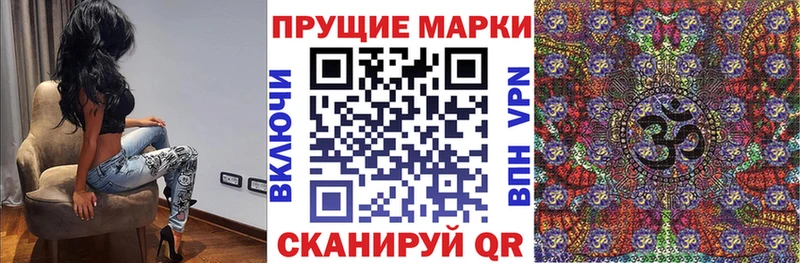 Наркотические марки 1,8мг  купить наркоту  Поворино 